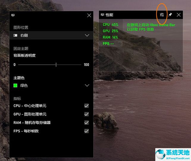 win10怎么开启fps显示(win10开启fps)