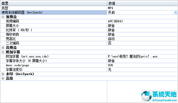 格式工厂字幕太长如何设置(格式工厂的字幕文件怎么做)