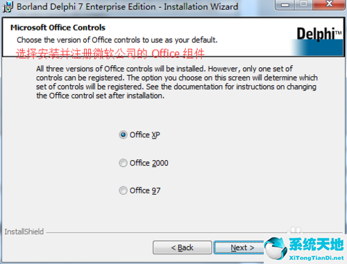 Delphi7在win7 64位上详细安装教程