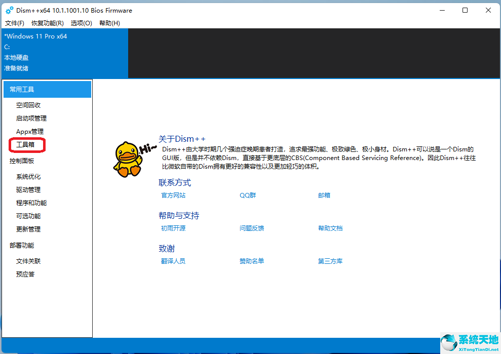 win11全部汉化(windows11汉化指南)