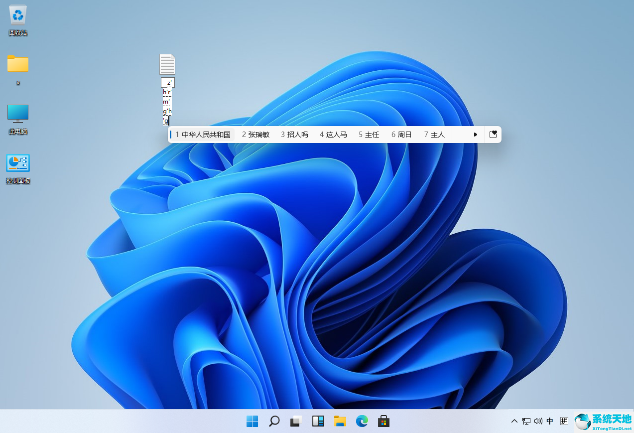 win11全部汉化(windows11汉化指南)