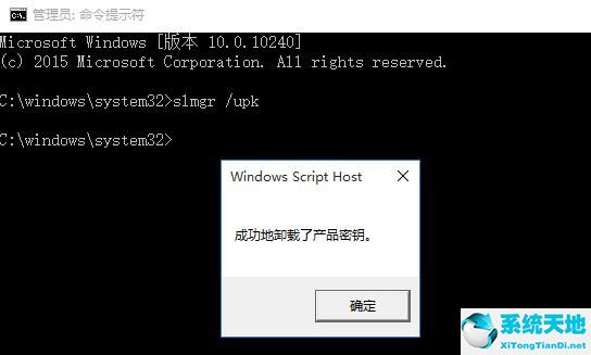 win10怎样关闭激活提示(关闭windows10激活)