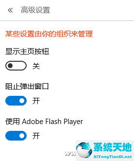 win10怎么样关闭广告(win10系统如何关闭广告)