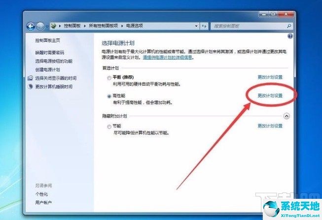 win7怎么禁止电脑休眠(win7如何不让电脑黑屏休眠)