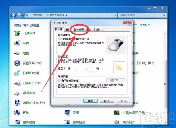 win7调整鼠标指针大小(如何调鼠标移动速度win7)