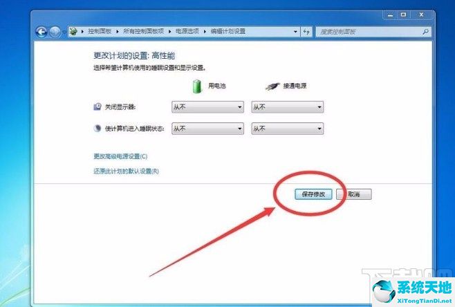 win7怎么禁止电脑休眠(win7如何不让电脑黑屏休眠)