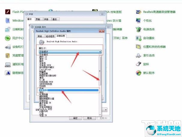 win7扬声器属性级别怎么调(win7扬声器快捷键)