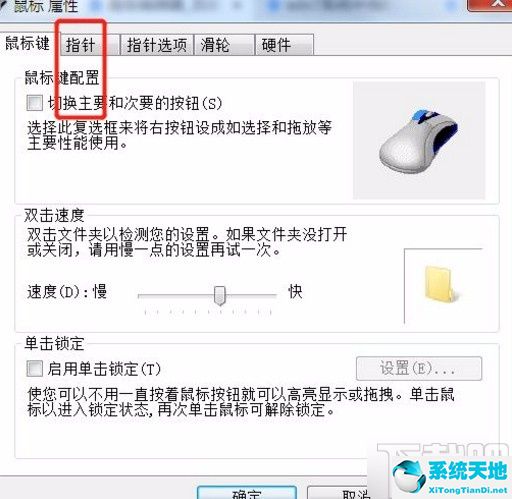 允许主题更改桌面图标(windows鼠标主题)