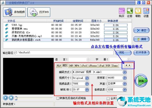 全能视频转换器下手机版下载(格式转换全能王怎么用)