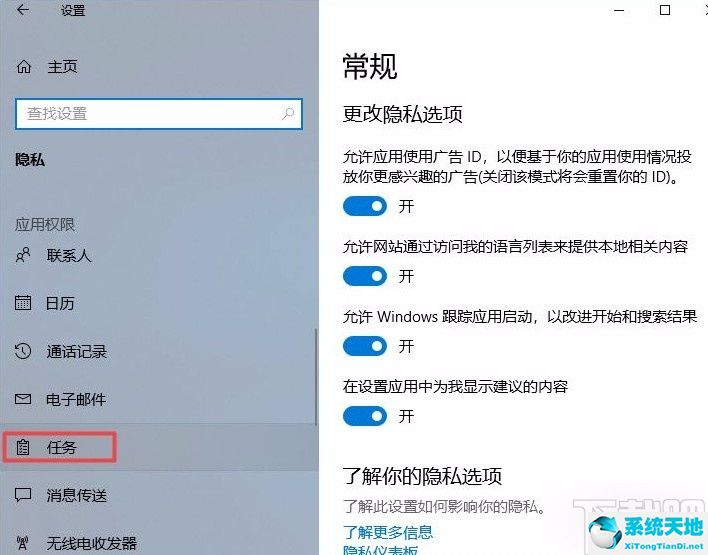 windows禁止应用启动(window10怎么禁止应用联网)