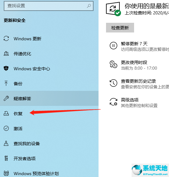 window10遇到问题重启怎么解决(win10 遇到系统问题怎么重置电脑教程)