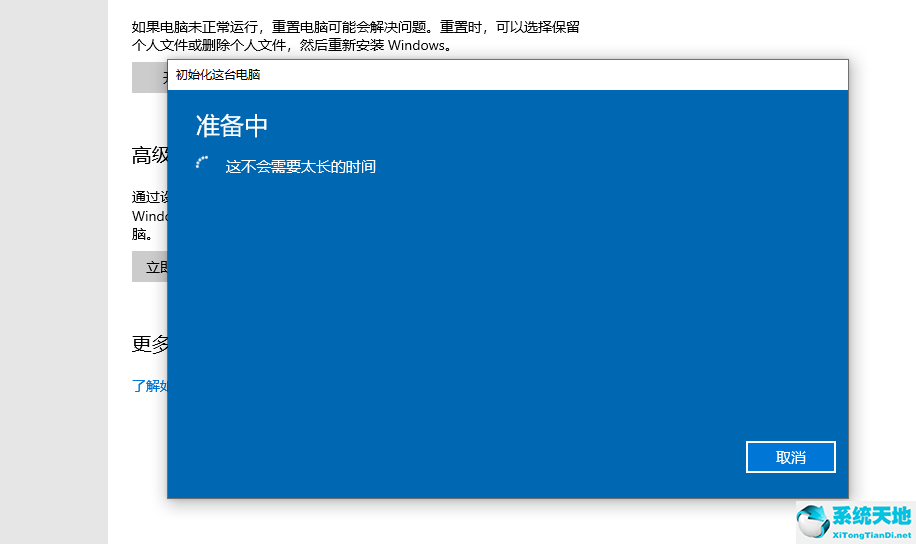 window10遇到问题重启怎么解决(win10 遇到系统问题怎么重置电脑教程)