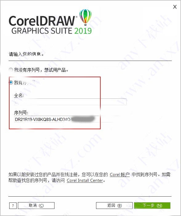 coreldraw软件2021序列号(coreldraw2021序列号是多少)