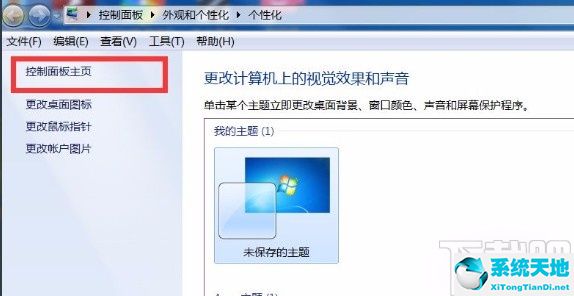 允许主题更改桌面图标(windows鼠标主题)