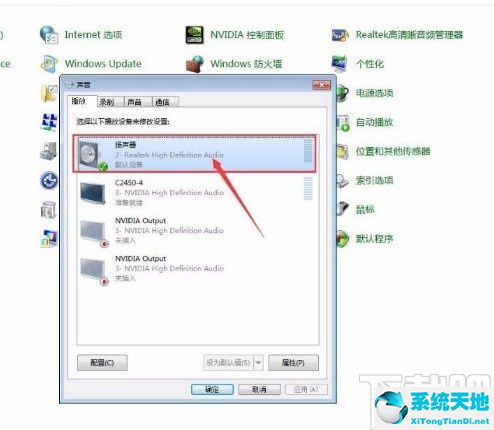 win7扬声器属性级别怎么调(win7扬声器快捷键)