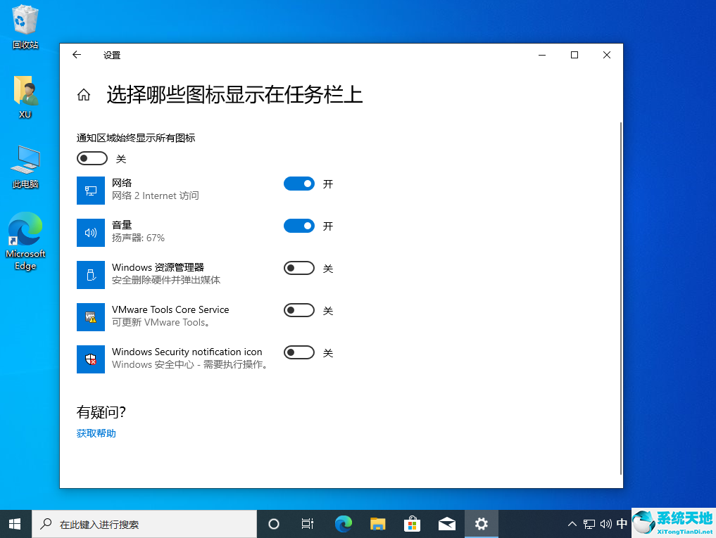 win10任务栏图标怎么调出来(win10任务栏设置详细步骤在哪)