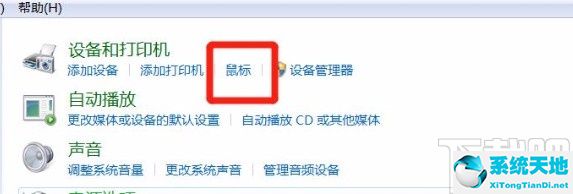 允许主题更改桌面图标(windows鼠标主题)