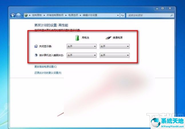 win7怎么禁止电脑休眠(win7如何不让电脑黑屏休眠)