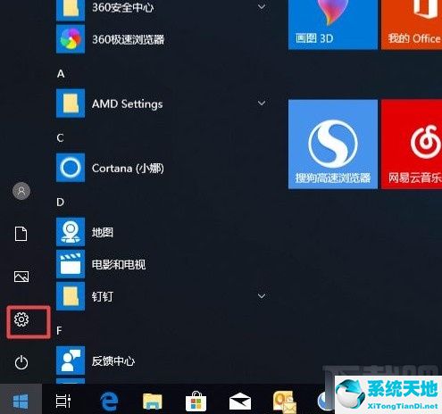 windows禁止应用启动(window10怎么禁止应用联网)