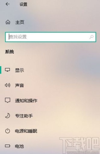 window10夜间模式如何开启(w10夜间模式怎么设置)