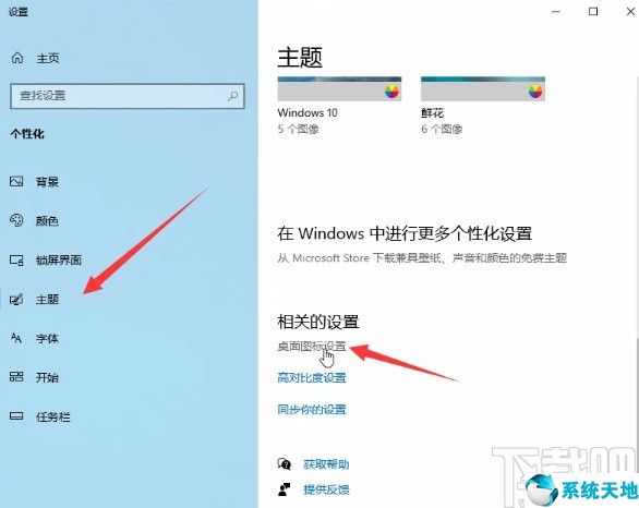 window10退出磁贴桌面(如何退出电脑固定磁贴回到桌面)