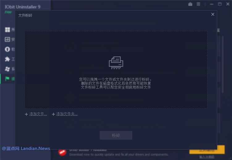 iobit uninstaller10pro激活码(iobit uninstaller10激活码)