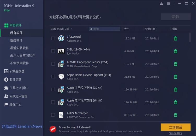 iobit uninstaller10pro激活码(iobit uninstaller10激活码)