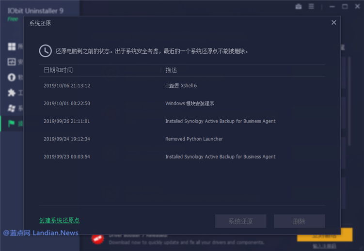 iobit uninstaller10pro激活码(iobit uninstaller10激活码)