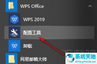 怎么关闭wps热点和广告推送(win10怎么关闭wps)