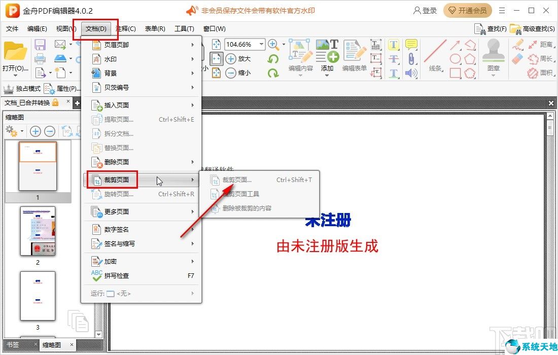 金舟pdf编辑器怎么修改文字(金舟pdf编辑器怎么去水印)