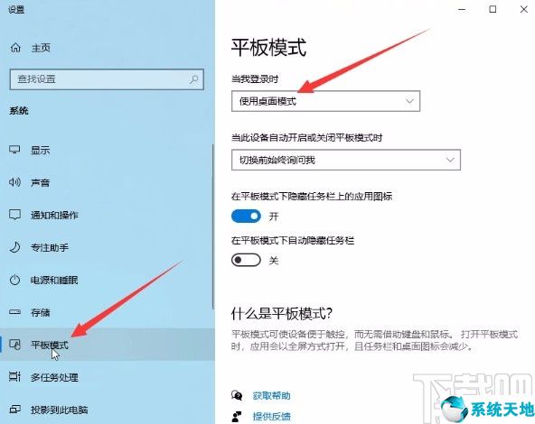 window10退出磁贴桌面(如何退出电脑固定磁贴回到桌面)