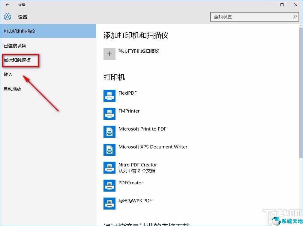 window禁止弹出窗口(win10系统禁止非活动窗口进行滚动的方法有哪些)