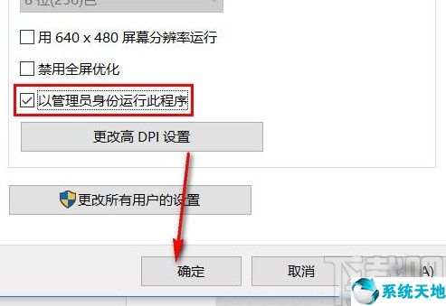 win10设置默认管理员账户登录(win10默认使用管理员权限)