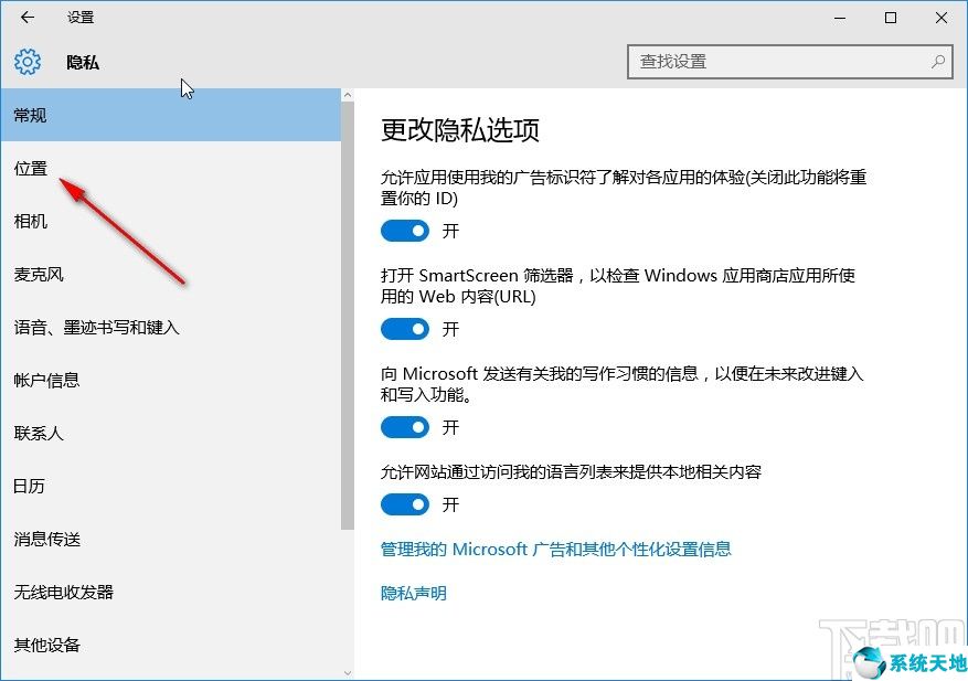 windows10应用权限咋设置(win10应用权限管理在哪里设置)