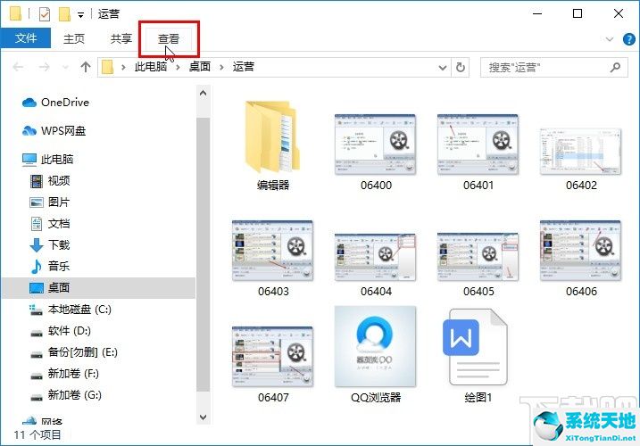 win10怎么显示文件后缀格式(windows10显示文件后缀名)