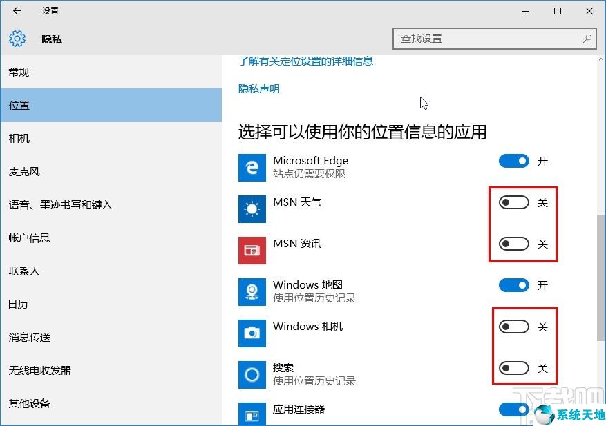 windows10应用权限咋设置(win10应用权限管理在哪里设置)