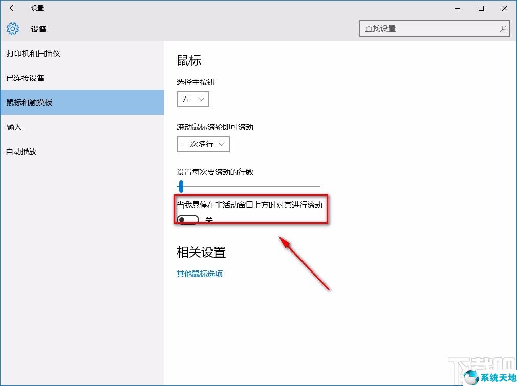 window禁止弹出窗口(win10系统禁止非活动窗口进行滚动的方法有哪些)