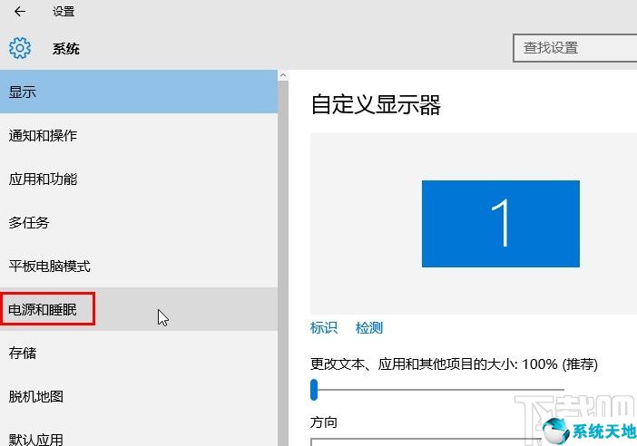 win10的睡眠时间在哪设置(win10调睡眠时间)