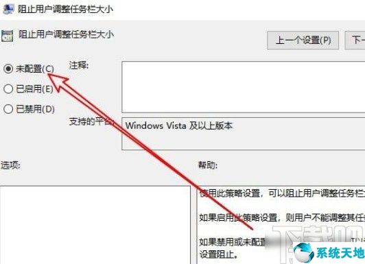 window10改不了任务栏颜色(windows任务栏不能设置为什么)