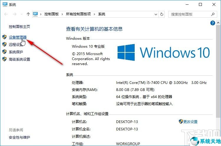 win10系统禁用摄像头的具体操作方法有哪些(w10怎么禁用摄像头)