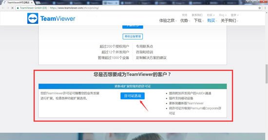 远程控制电脑 teamview(远程软件teamviewer安全吗)