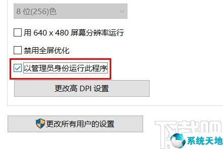 win10设置默认管理员账户登录(win10默认使用管理员权限)