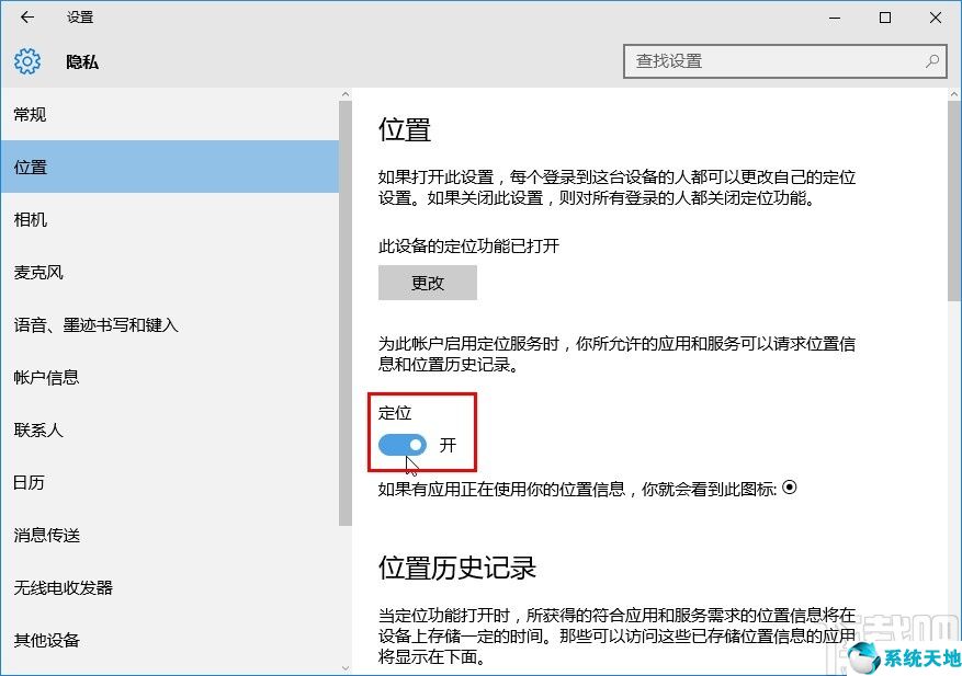 windows10应用权限咋设置(win10应用权限管理在哪里设置)