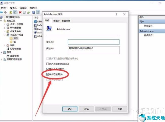 window10开启管理员权限(如何开启win10管理员权限)