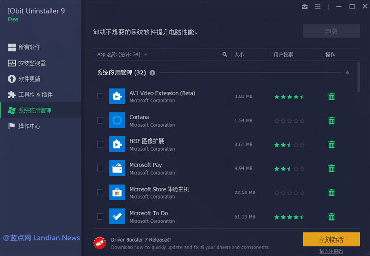 iobit uninstaller10pro激活码(iobit uninstaller10激活码)