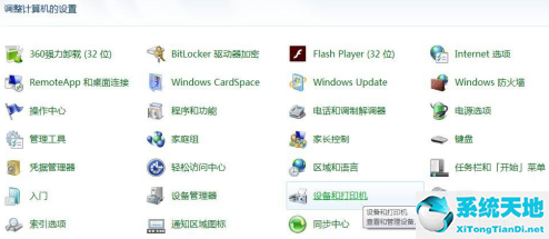 win7旗舰版如何共享打印机驱动(win7旗舰版如何共享打印机设备)