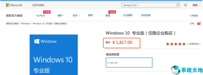 win10专业版和家庭版有啥区别(win10专业版与win10家庭版的区别)