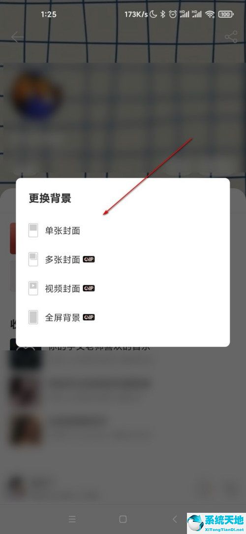 网易云音乐封面背景详细设置教程视频(网易云音乐封面怎么设置)