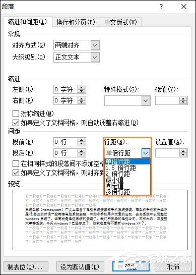 word表格分两页断开怎么办