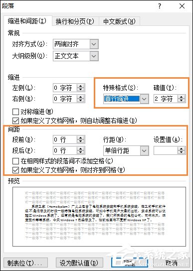 word表格分两页断开怎么办